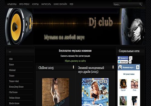 Dj club - музыка на любой вкус в Умани